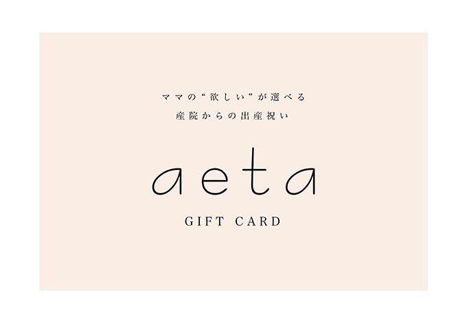 aeta GIFT CARD