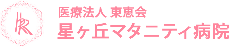 星ヶ丘マタニティ病院